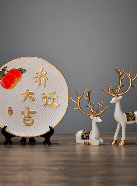 速发入户玄关乔新大吉摆鞋摆件盘柜桌面家居装饰创意礼物乔迁迁居