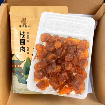 膳言膳语8A无核免剥桂圆肉龙眼肉干80g