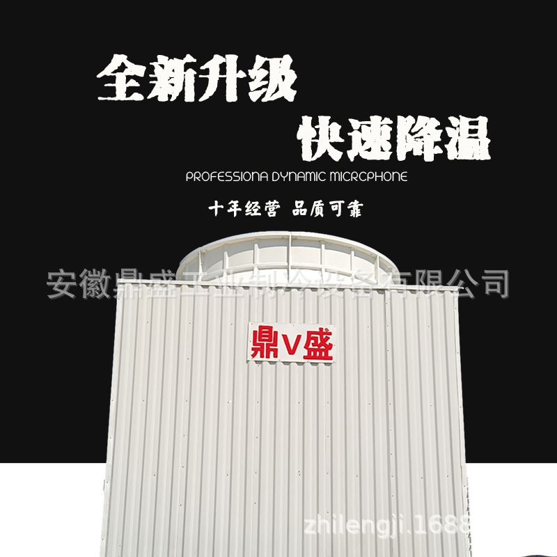 鼎盛工业冷却塔冷水塔散热降温冷却水塔方形凉水塔玻璃钢横流方塔 - 图1