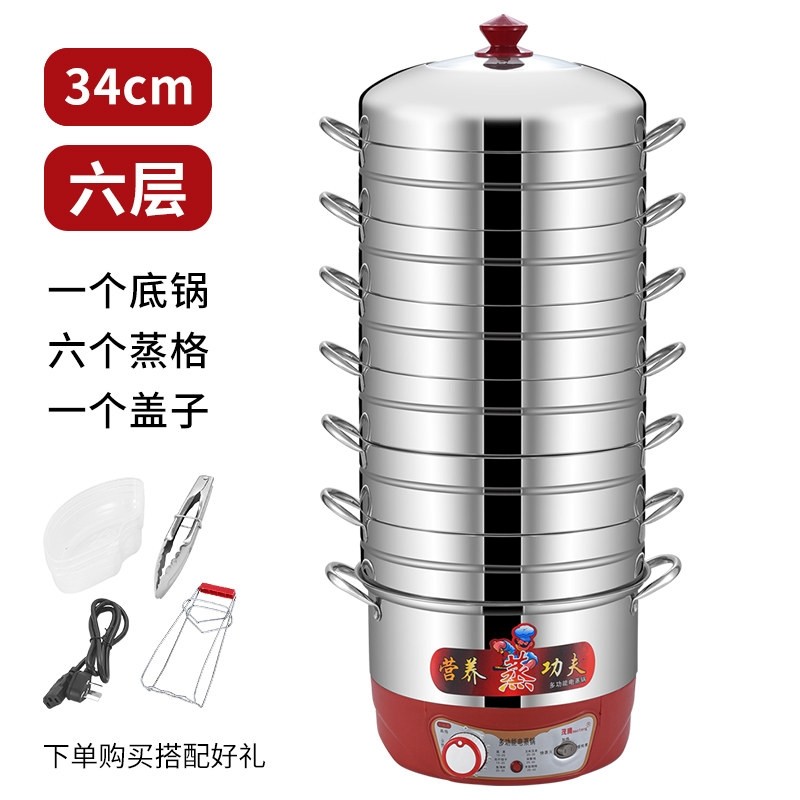 茂腾不串味电蒸锅无孔蒸饭家用多时蒸菜锅多功能电蒸笼层大容量定,淘宝优惠券,粉丝福利购,淘宝优惠卷