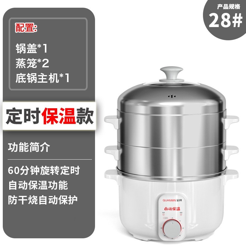全民电蒸锅不锈钢多功能定时保温窜味家用自动断电大容量电蒸笼不,淘宝优惠券,粉丝福利购,淘宝优惠卷