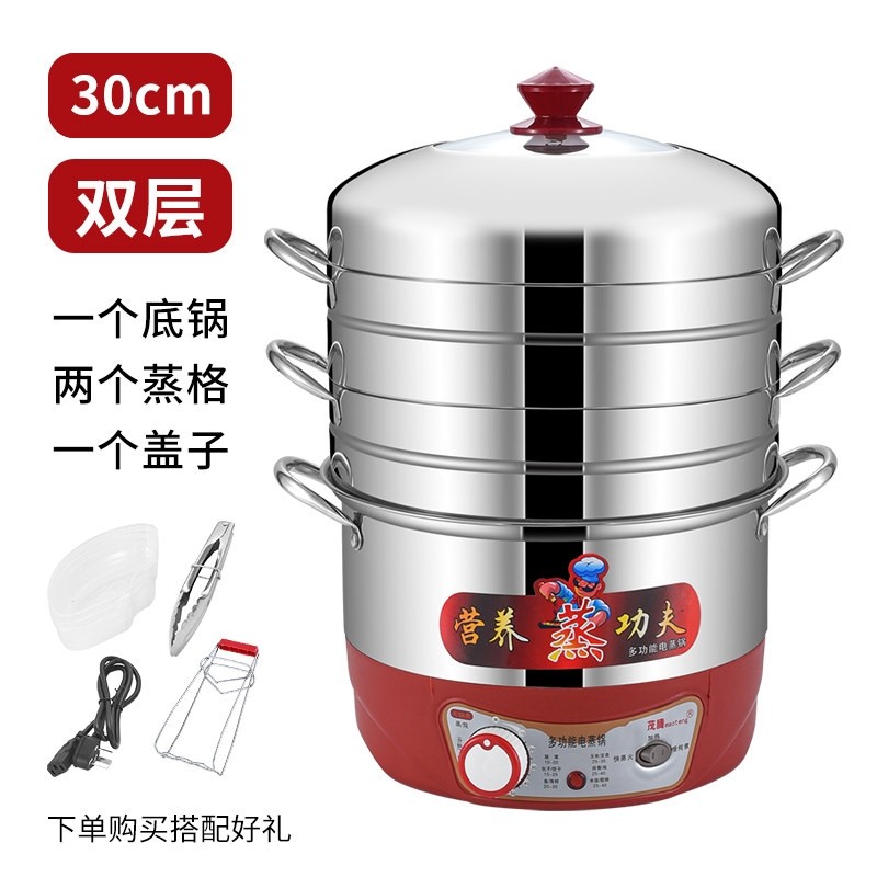茂腾不串味电蒸锅无孔蒸饭家用多时蒸菜锅多功能电蒸笼层大容量定,淘宝优惠券,粉丝福利购,淘宝优惠卷