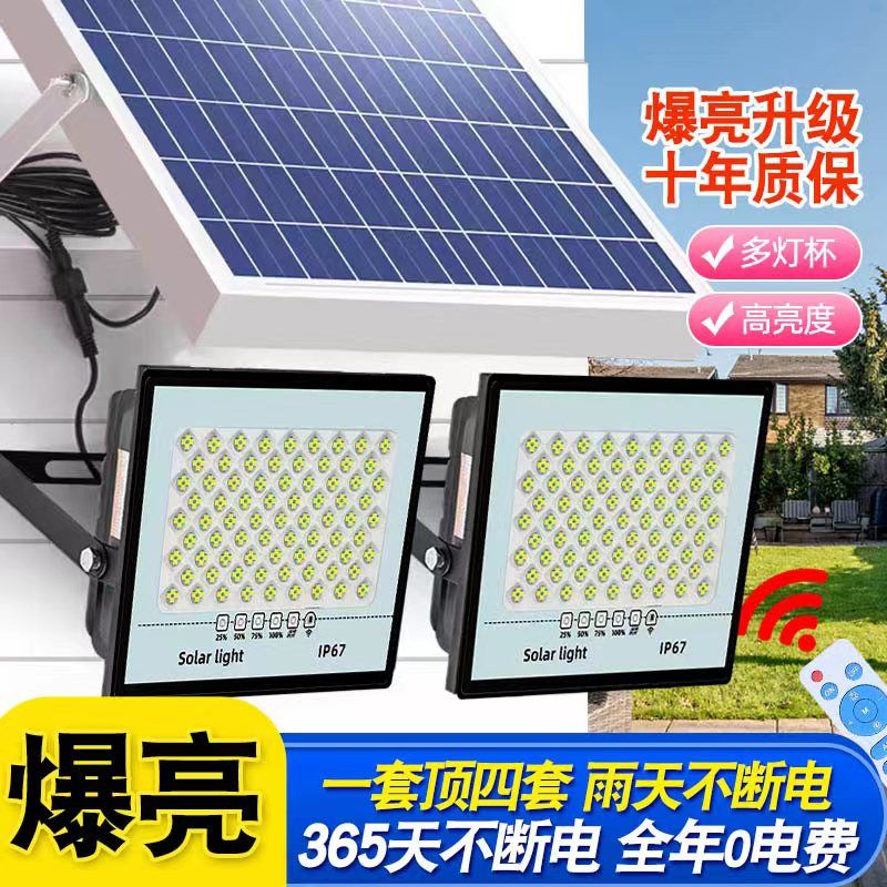 2023新款太阳能户外庭院灯家用室外防水农村院子室内照明led路灯 - 图0