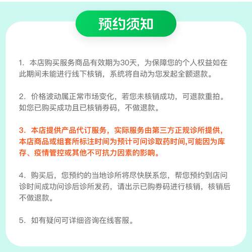 【孚泰】维D2果糖酸钙注射液1ml:10支/盒（浙江）诊所1小时内联系您 - 图3