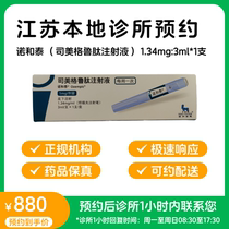 Reservation Clinic Leave Drug-Division Meggrupeptide Injection 1 34mg: 3ml * 1 Boxes Nori and Tai Distribution