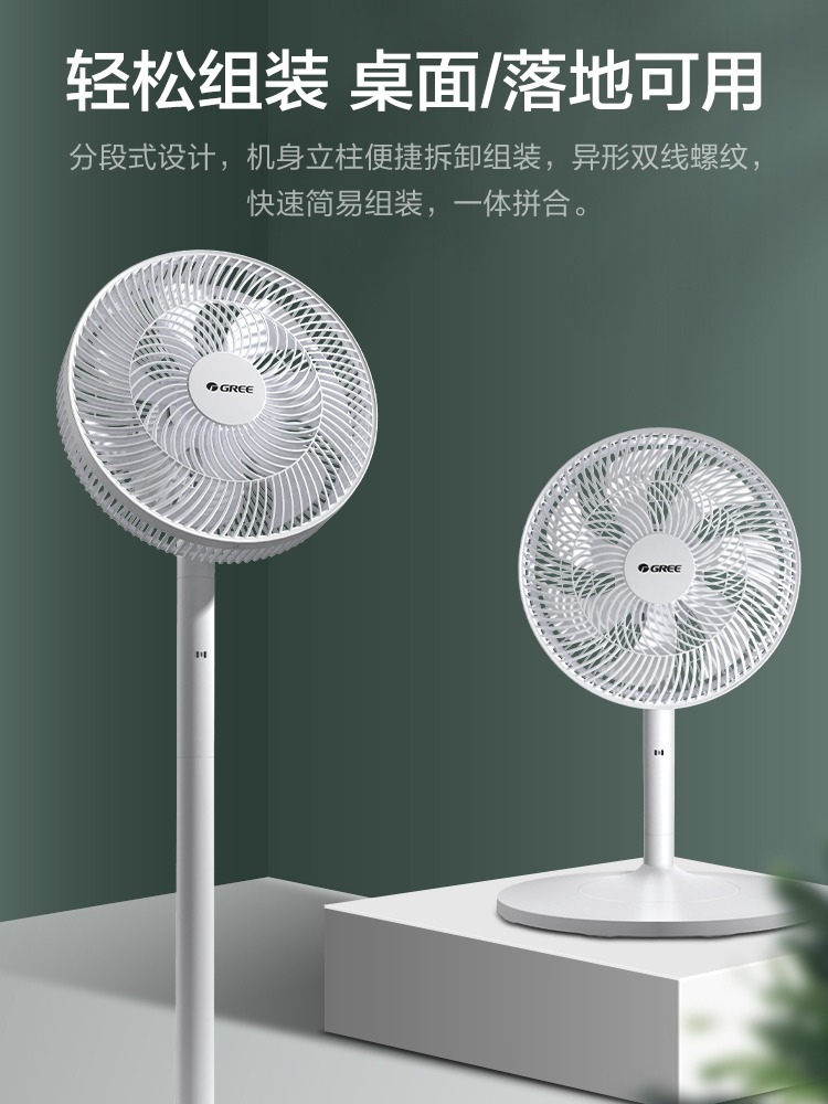 格力落地扇家用轻音立式节能省大风宿舍卧室电风扇落地风扇