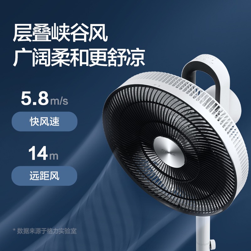 格力电风扇FDZ-35X61Bg7七叶轻音大风量宿舍立式家用直流落地扇