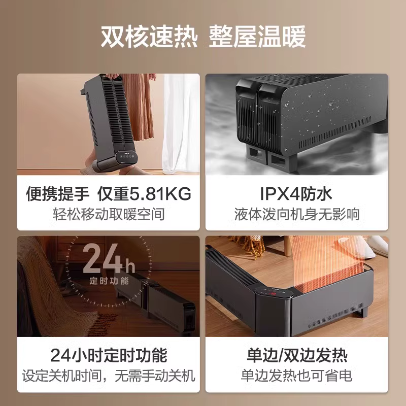 格力折叠踢脚线取暖器语音控制家用电暖气速热遥控大面积地暖器