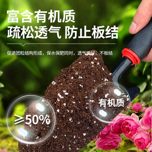 花土营养土养花通用专用型种植土家用泥炭土种花种菜多肉专用黑土-图1