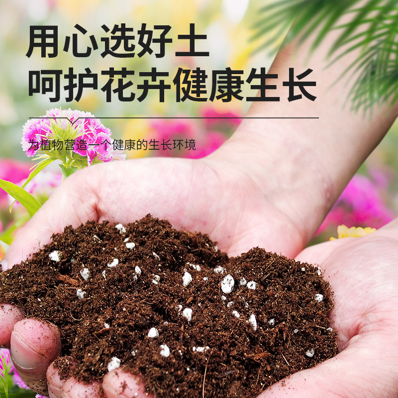 花土营养土养花通用专用型种植土家用泥炭土种花种菜多肉专用黑土 - 图0