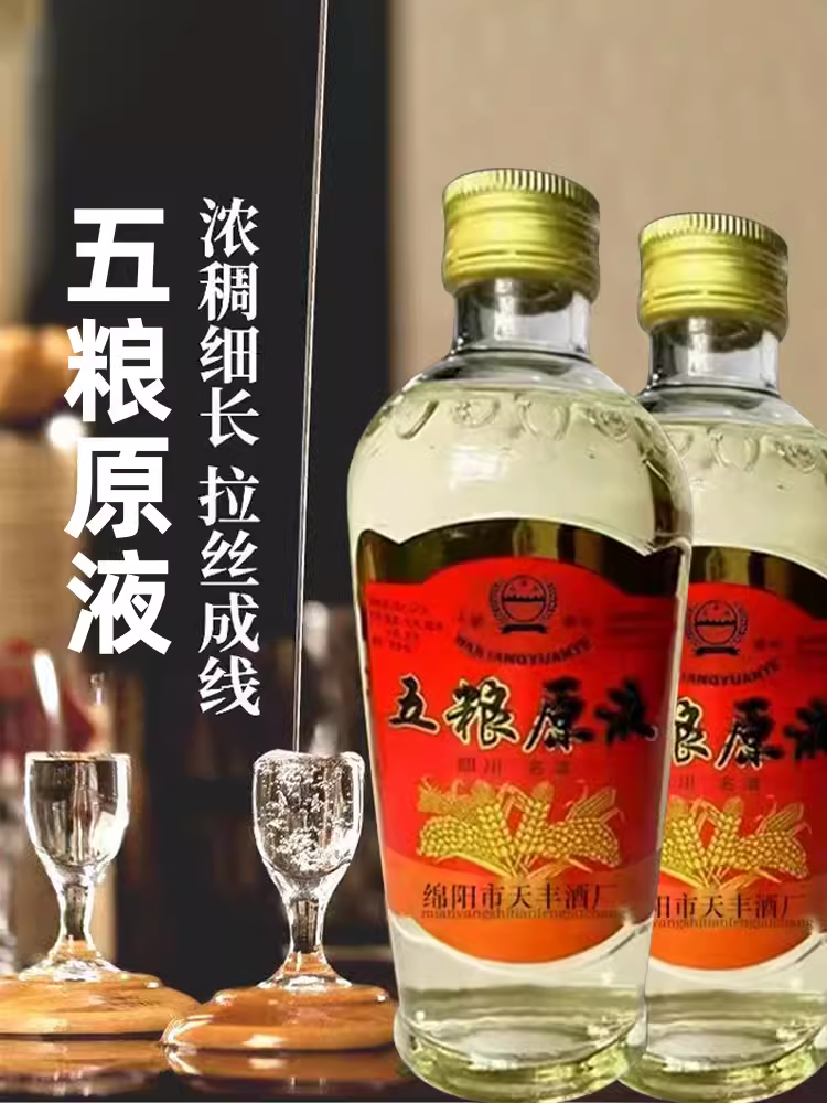 高粱酒库存陈年老酒80年代五粮麯酒浓香型53度纯粮食白酒整箱送礼 - 图3