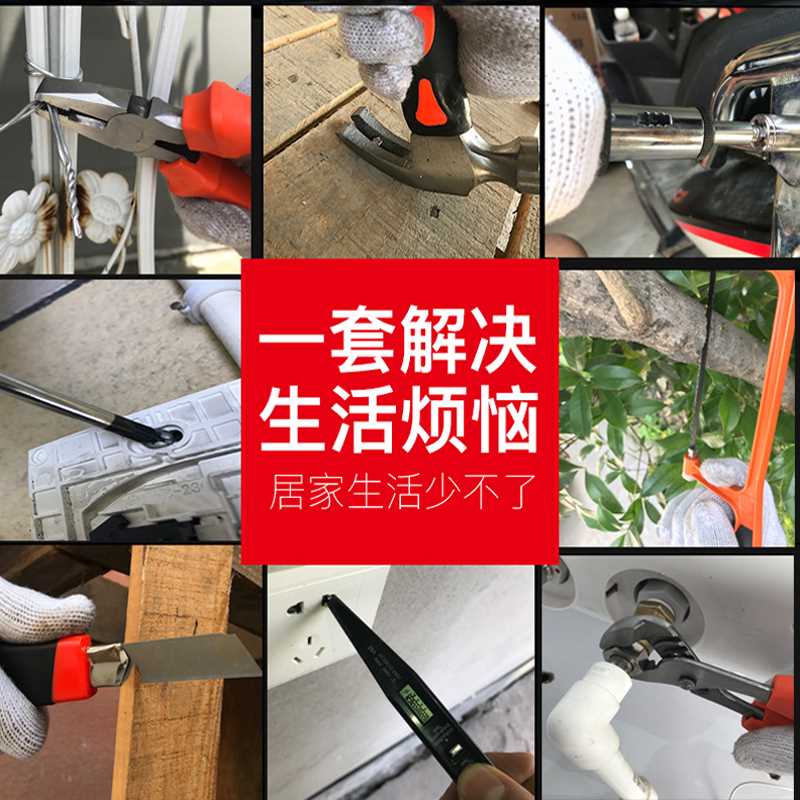 电工套装 家用五金工具箱 电子电讯万用表螺丝刀工具套装组合