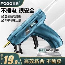 Lithium electric hot melt glue gun wireless home rechargeable children handmade rubber stick universal electric melting glue gun