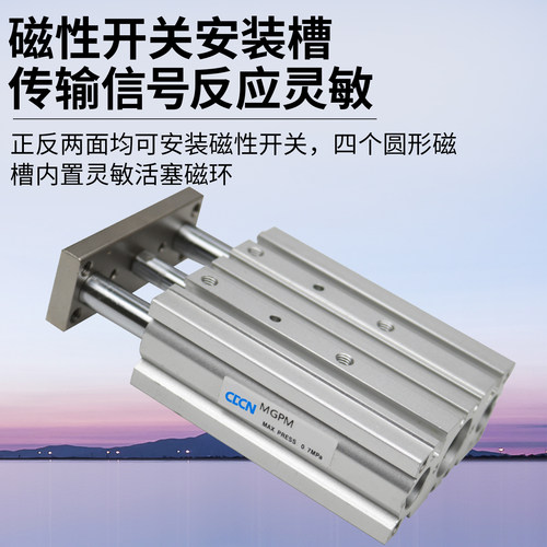 气动导杆三杆三轴气缸MGPM12/16/20/25/32/40/50/63/80/100X25X50 - 图0