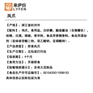 来伊份凤爪500g百爪齐鸣即食鸡肉早茶小吃小包装鸡爪鸡脚休闲零食