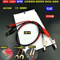 one trillion European Table Pen rocking Table 0 Test line 5001000V Experimental IGQ connecting wire Crocodile clips Lianv wiring 250