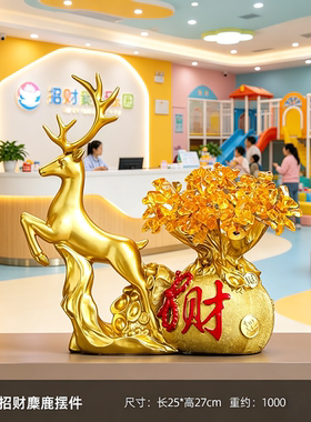 儿童游乐区角落陶瓷扇形装饰摆件
