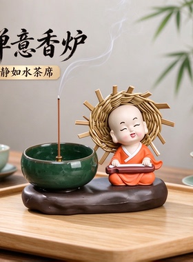 新居礼品创意禅意香炉工艺品摆件送客户小装饰心静如水悠然自得