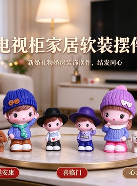 新婚礼物婚房装饰摆件电视柜家居软装摆件结发同心顺遂安康喜临门