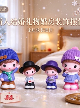 新人结婚礼物婚房装饰摆件家居软装摆件与子偕老比翼齐飞姻缘美满