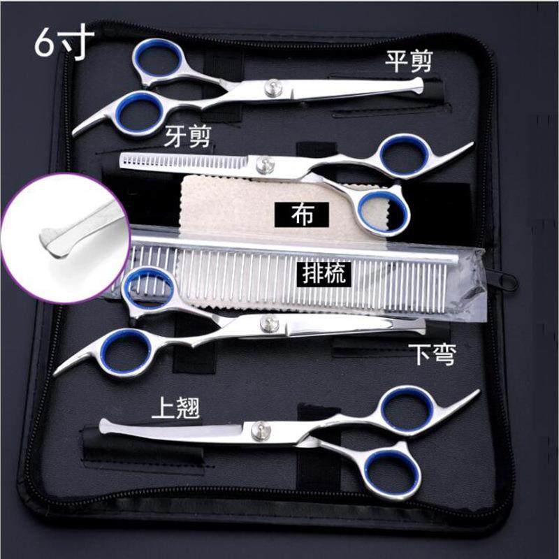 圆头6宠物剪寸刀剪剪刀平牙上剪翘下弯剪刀工具4把装美发剪刀套装,淘宝优惠券,粉丝福利购,淘宝优惠卷