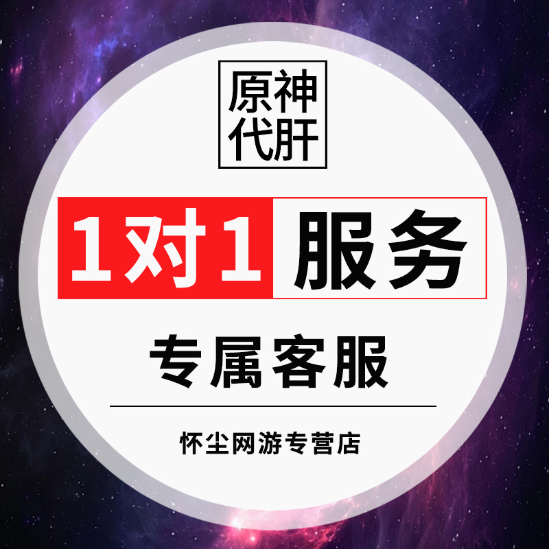 直播原神手工钓鱼代肝渔获鱼叉满精炼5强化突破武器灰河渡手水管 - 图0