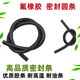 Fluorine oil-resistant round sealing strip Fluorine rubber strip round strip High temperature pressure-resistant acid and alkali wear-resistant solid rubber strip