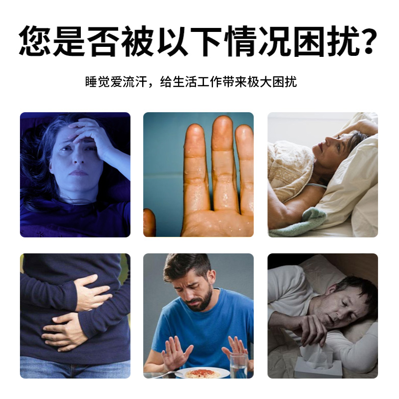 儿童盗汗出汗多贴调理小儿宝宝晚上睡觉出汗冒汗夜间自汗多汗止汗 - 图1