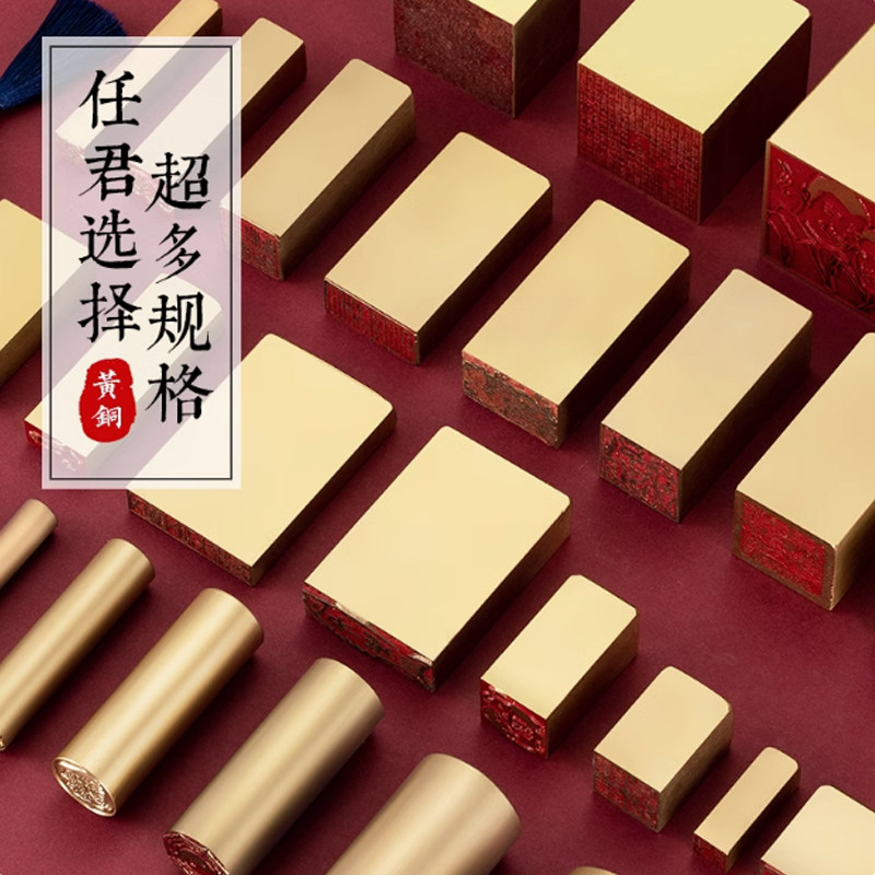 定制黄铜方章名字姓名签名私章篆刻硬笔书法书画印章藏书定做闲章,淘宝优惠券,粉丝福利购,淘宝优惠卷