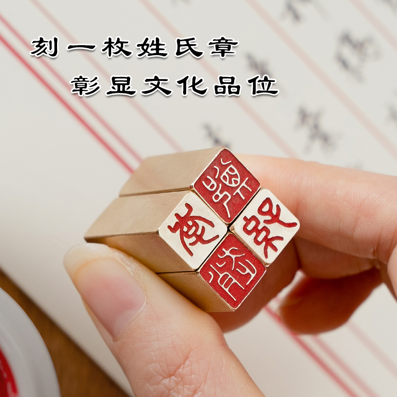 百家姓定制纂刻印章姓氏铜章定刻书法书画实心黄铜印闲章迷你便携 - 图2