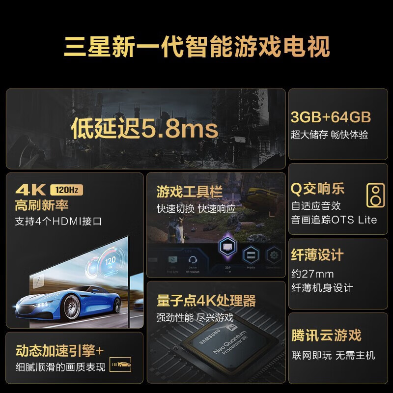 三星75英寸QLED量子点4K处理器120Hz高刷新游戏液晶电视机75QX3C