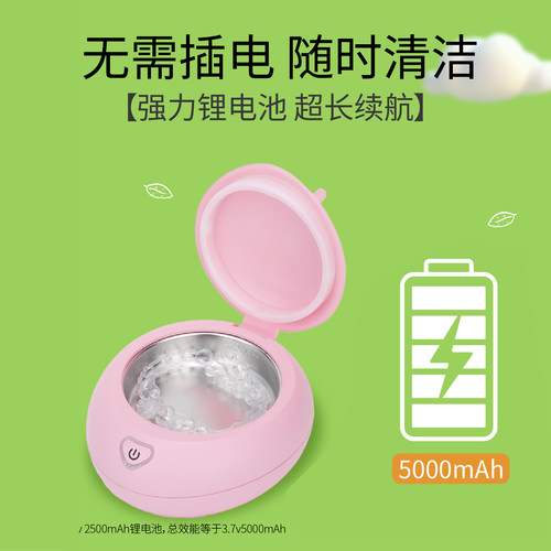 时代天使联名小马宝莉超声波清洗机隐形牙套保持器假牙清洁清洗盒 - 图2