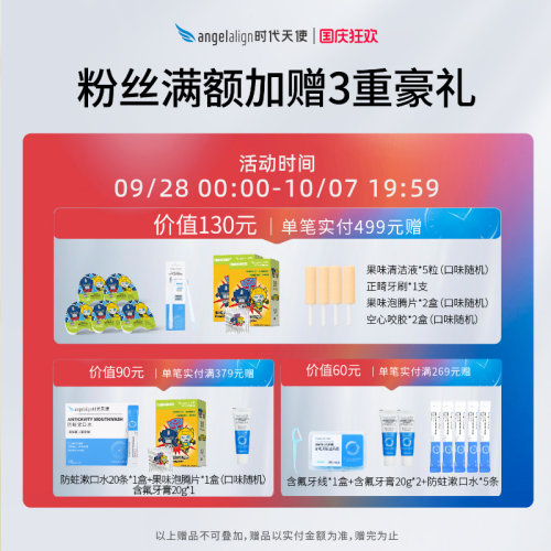 时代天使儿童牙菌斑可视清洁显示剂牙膏专用 - 图0