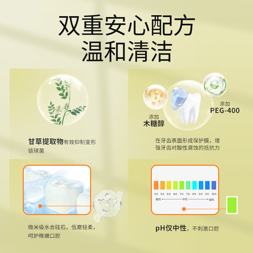 时代天使儿童牙菌斑可视清洁显示剂牙膏专用 - 图2