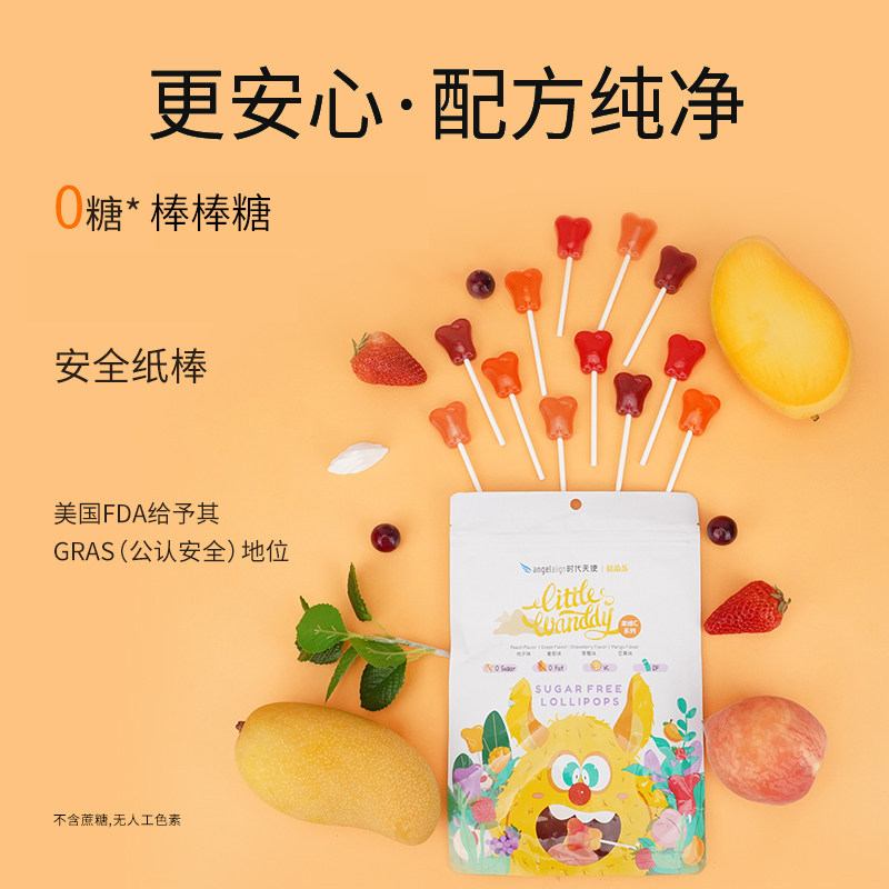 时代天使|倍齿乐儿童爱牙甘草无糖棒棒糖维生素C0糖0脂健康零食,淘宝优惠券,粉丝福利购,淘宝优惠卷
