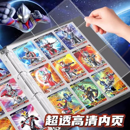 A4九宫格奥特曼的卡片卡册收藏册豪华版赛罗正版泽塔大号收集收纳相册A5四宫格活页收纳册子专用周边小卡正版 - 图0