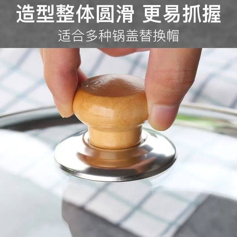 木头锅盖把手通用不怕高温锅盖帽实木防烫锅盖头盖子帽钮顶柄配件,淘宝优惠券,粉丝福利购,淘宝优惠卷
