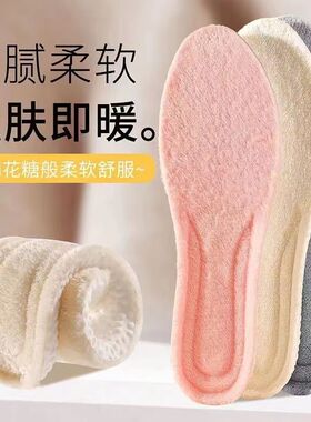 羊羔绒艾草防臭保暖鞋垫冬季软弹