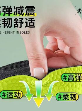 第7代爆米全掌增高鞋垫防脚臭足