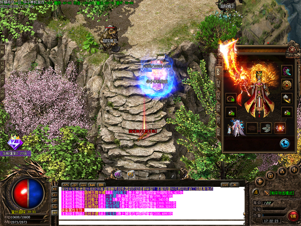 传奇单机电脑版1.76轩辕赤月复古清风带假人GM后台微端可联机联网 - 图0