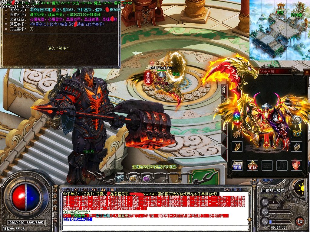 传奇单机电脑版1.76鸿膜小极品复古三职业宝宝假人GM后台微端联机