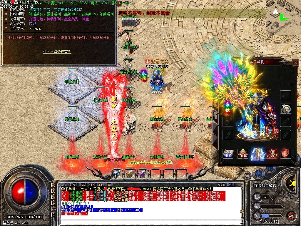 传奇单机电脑版1.76鸿膜小极品复古三职业宝宝假人GM后台微端联机