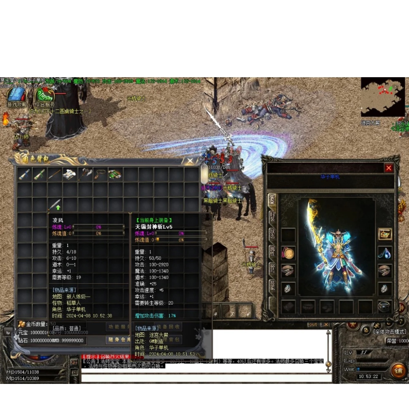 传奇sf传奇单机版176冥王星4复古微变专属三职业宝宝假人gm后台微端联机