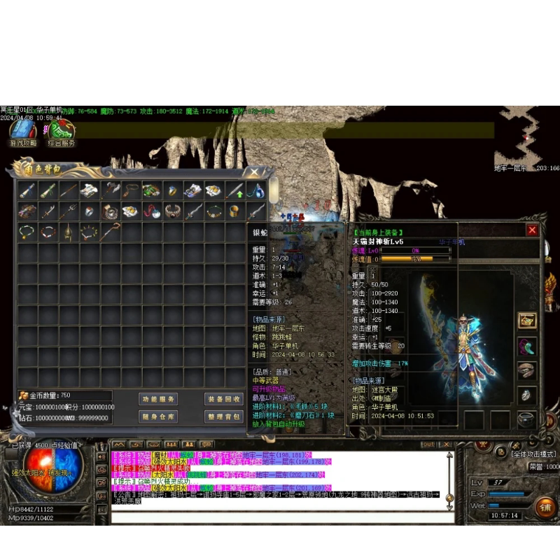 传奇sf传奇单机版176冥王星4复古微变专属三职业宝宝假人gm后台微端联机