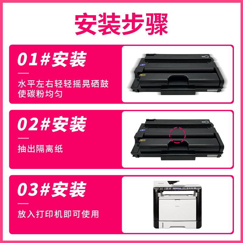 适用理光SP310V硒鼓SP310SFNw-V SP310DNw-V碳粉盒SP313SFNw-V SP313DNw-V版打印机墨盒 - 图2