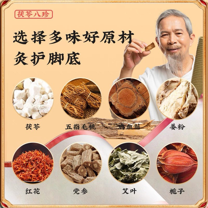 葵花元气茯苓八珍足贴艾草老北京非祛湿贴去湿气排体内湿寒毒膏药,淘宝优惠券,粉丝福利购,淘宝优惠卷