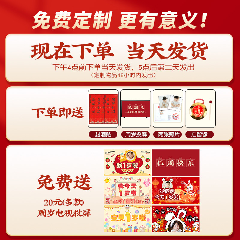 抓周道具用品宝宝一周岁生日礼套装新中式生日布置地毯摆件男女孩,淘宝优惠券,粉丝福利购,淘宝优惠卷