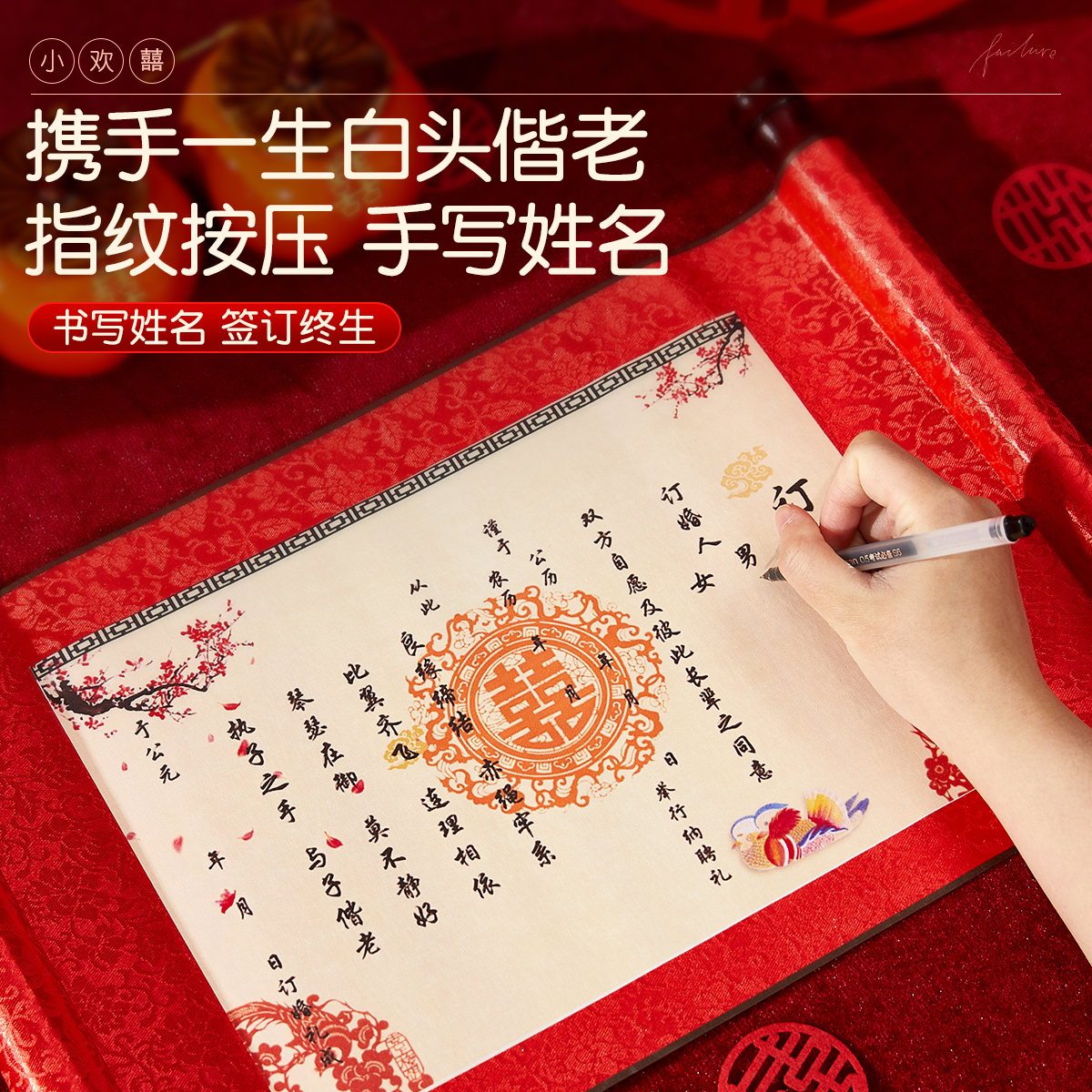 订婚布置装饰全套小摆件网红订婚宴桌面仪式感小物件摆台用品大全