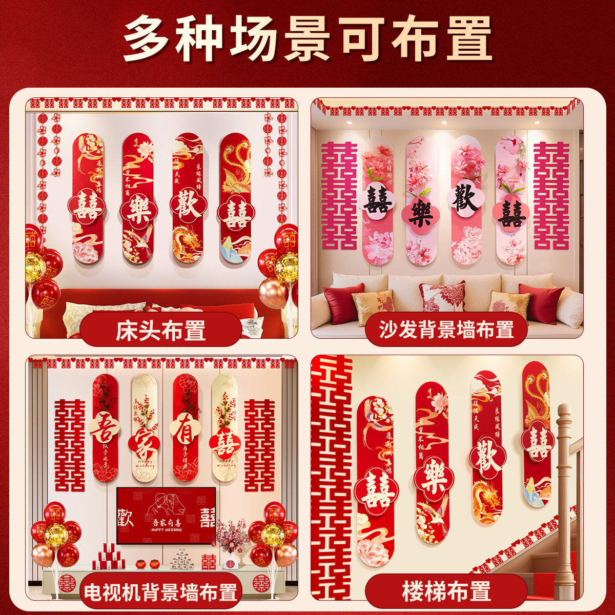 婚房布置套装新房客厅沙发氛围感装饰用品吾家有喜结婚KT板背景墙,淘宝优惠券,粉丝福利购,淘宝优惠卷