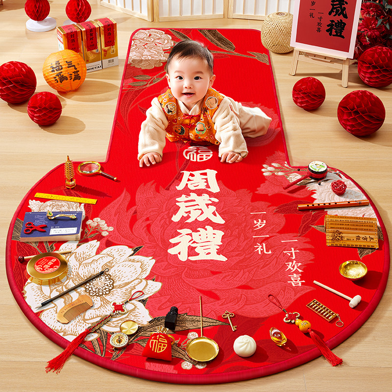 抓周道具用品宝宝一周岁生日礼套装新中式生日布置地毯摆件男女孩,淘宝优惠券,粉丝福利购,淘宝优惠卷